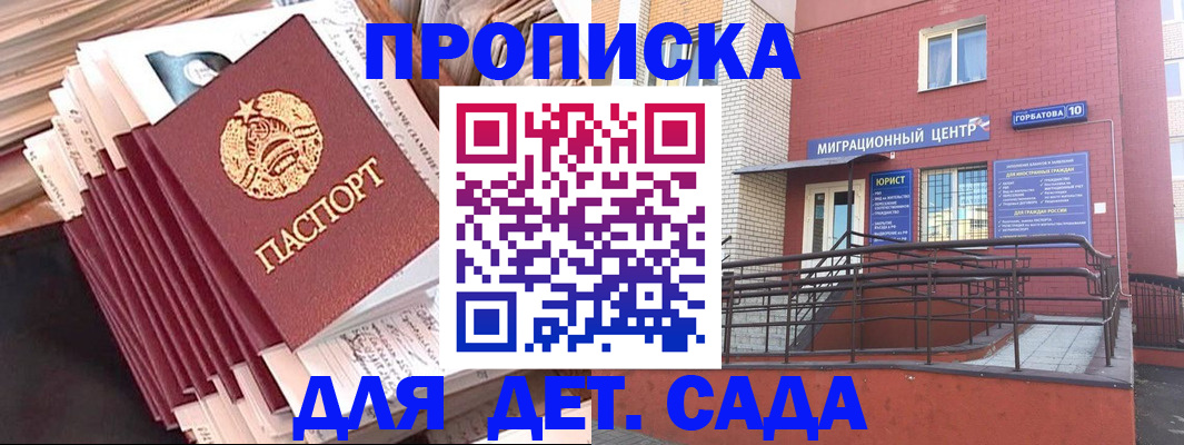 временная регистрация госуслуги в Покачах