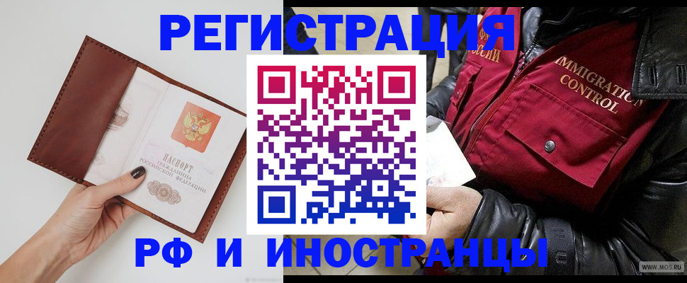 временная регистрация поиск в Покачах